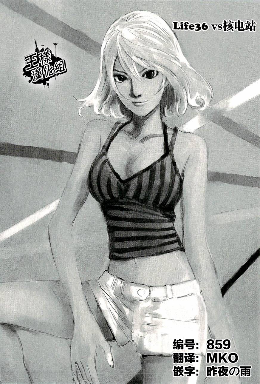 守护灵第36话图