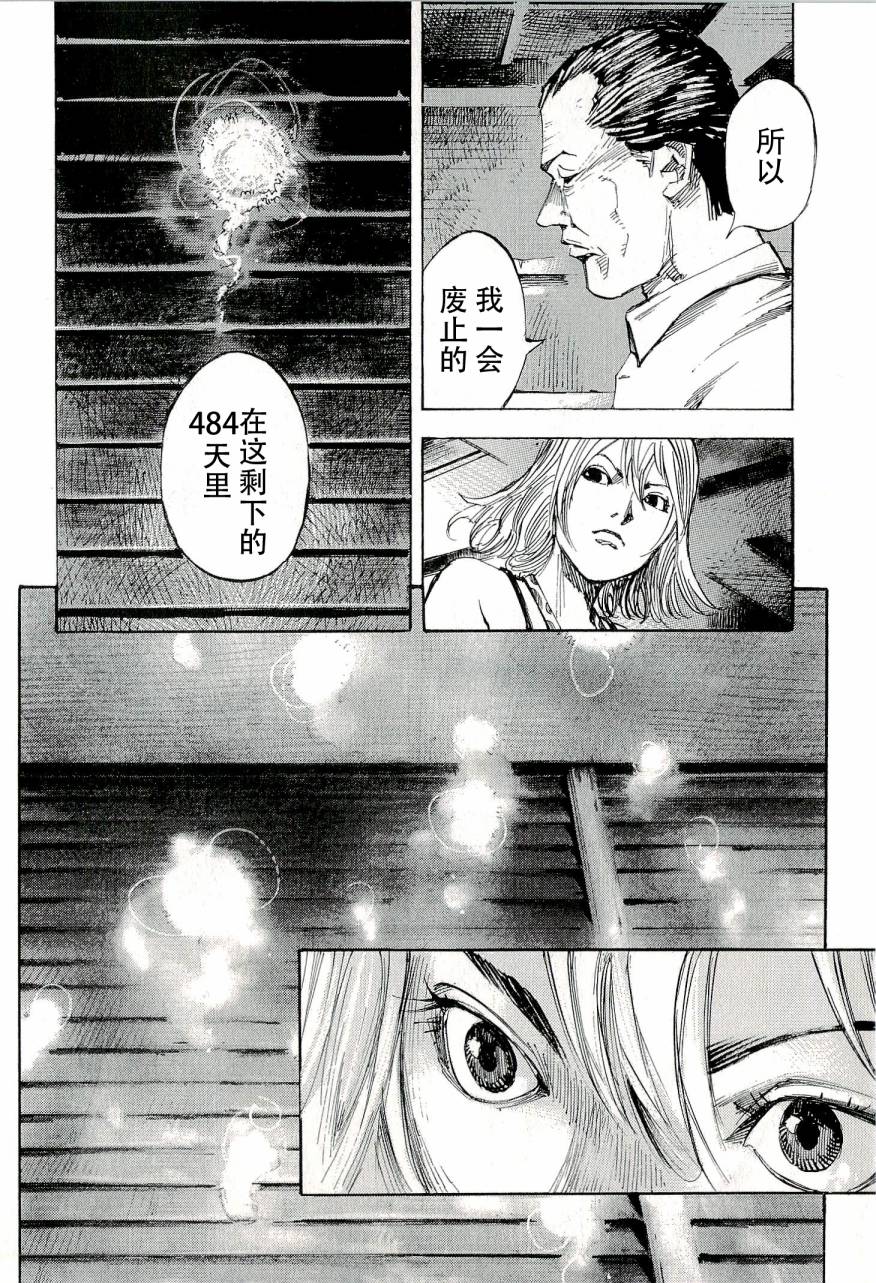 守护灵第36话图