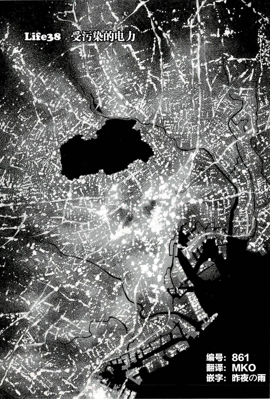 守护灵第38话图