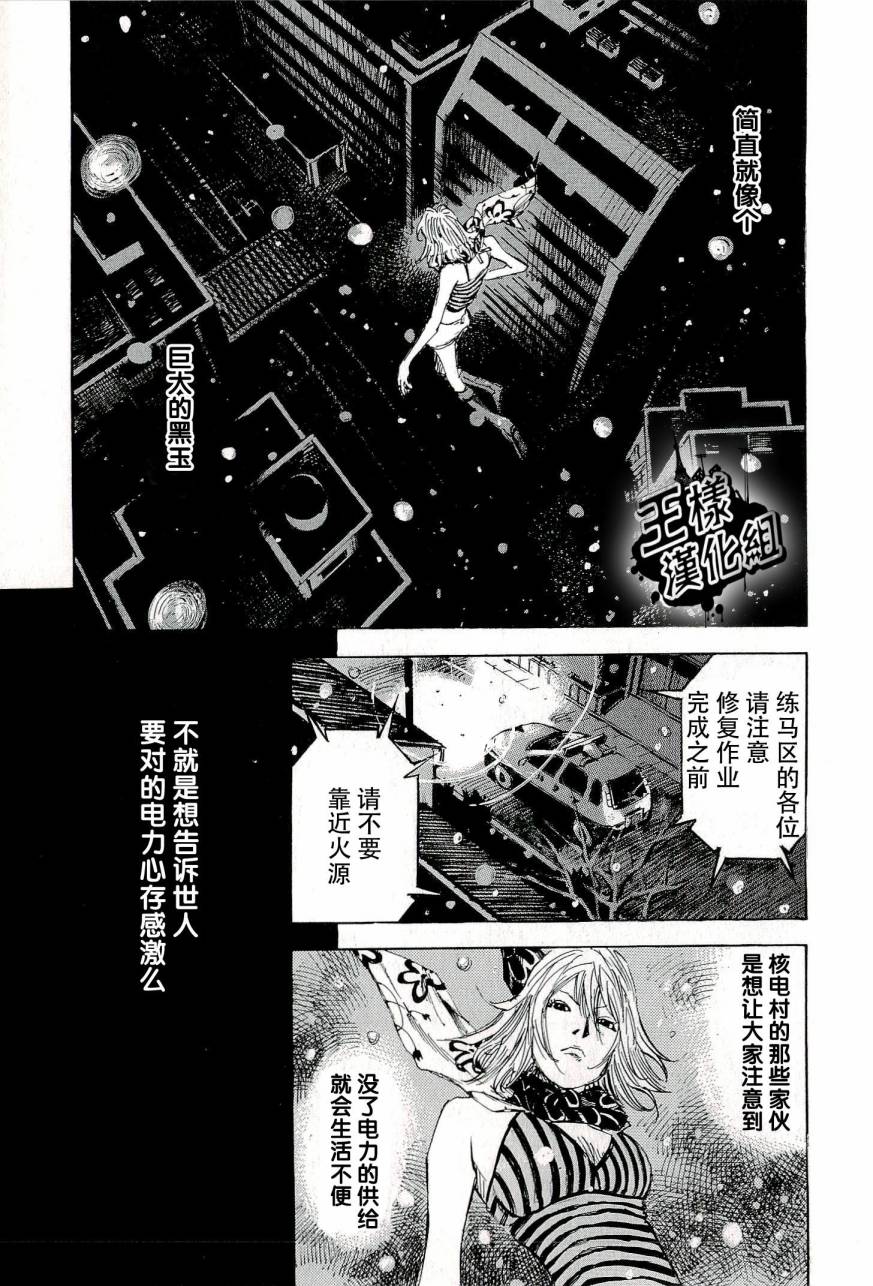 守护灵第38话图