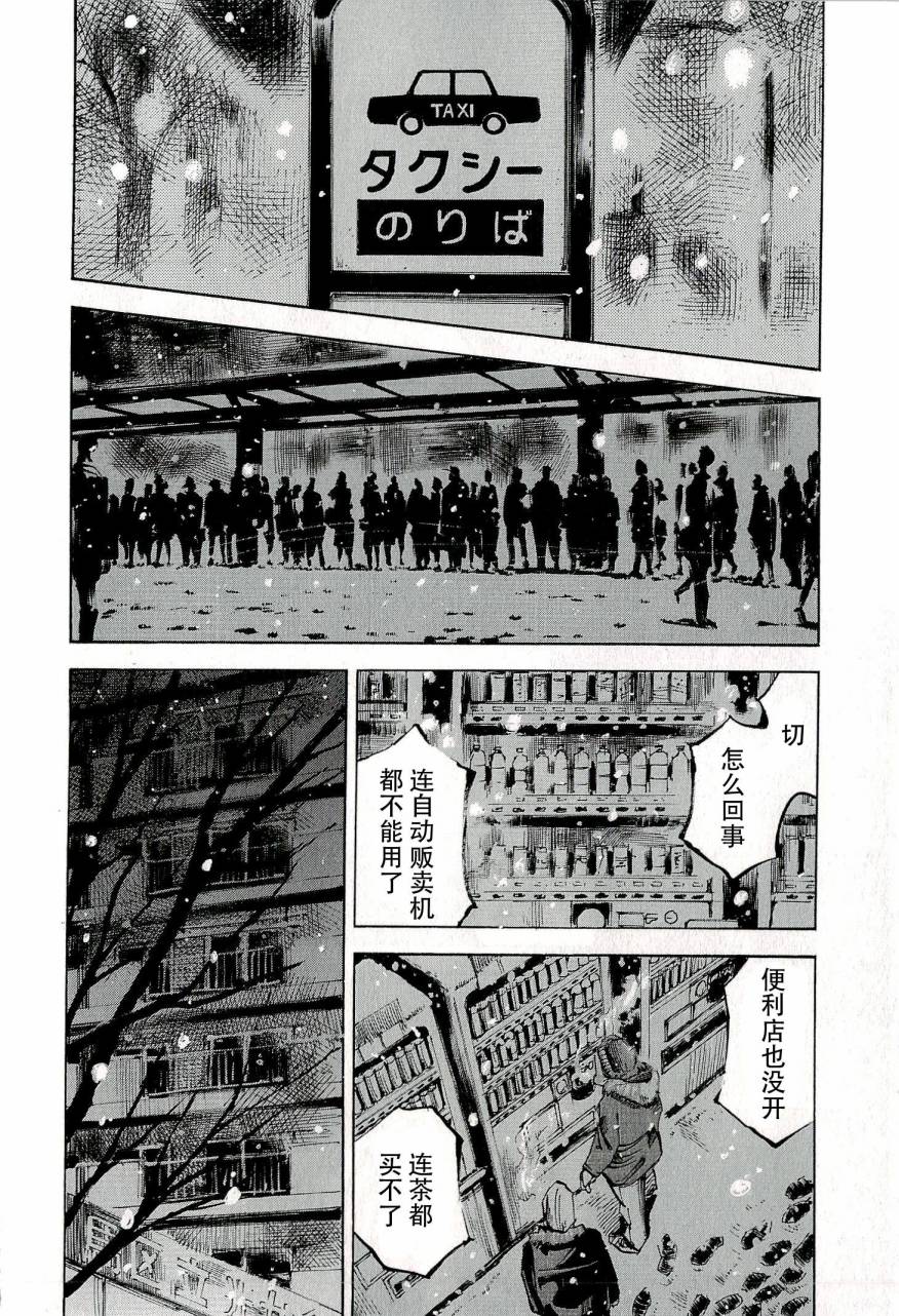 守护灵第38话图