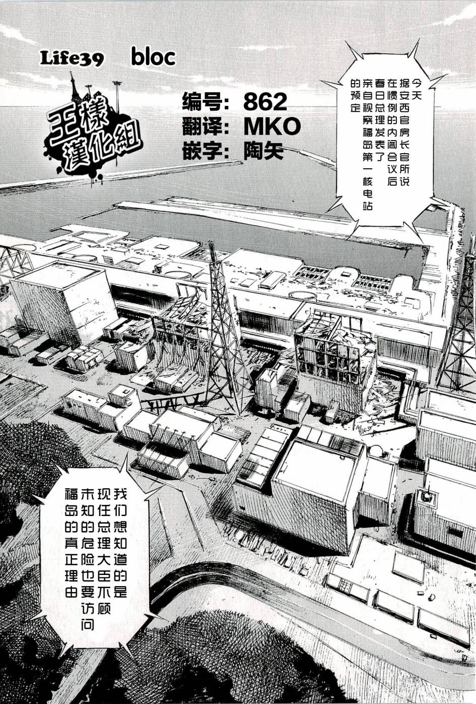 守护灵第39话图