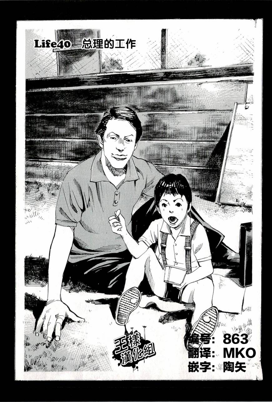 守护灵第40话图