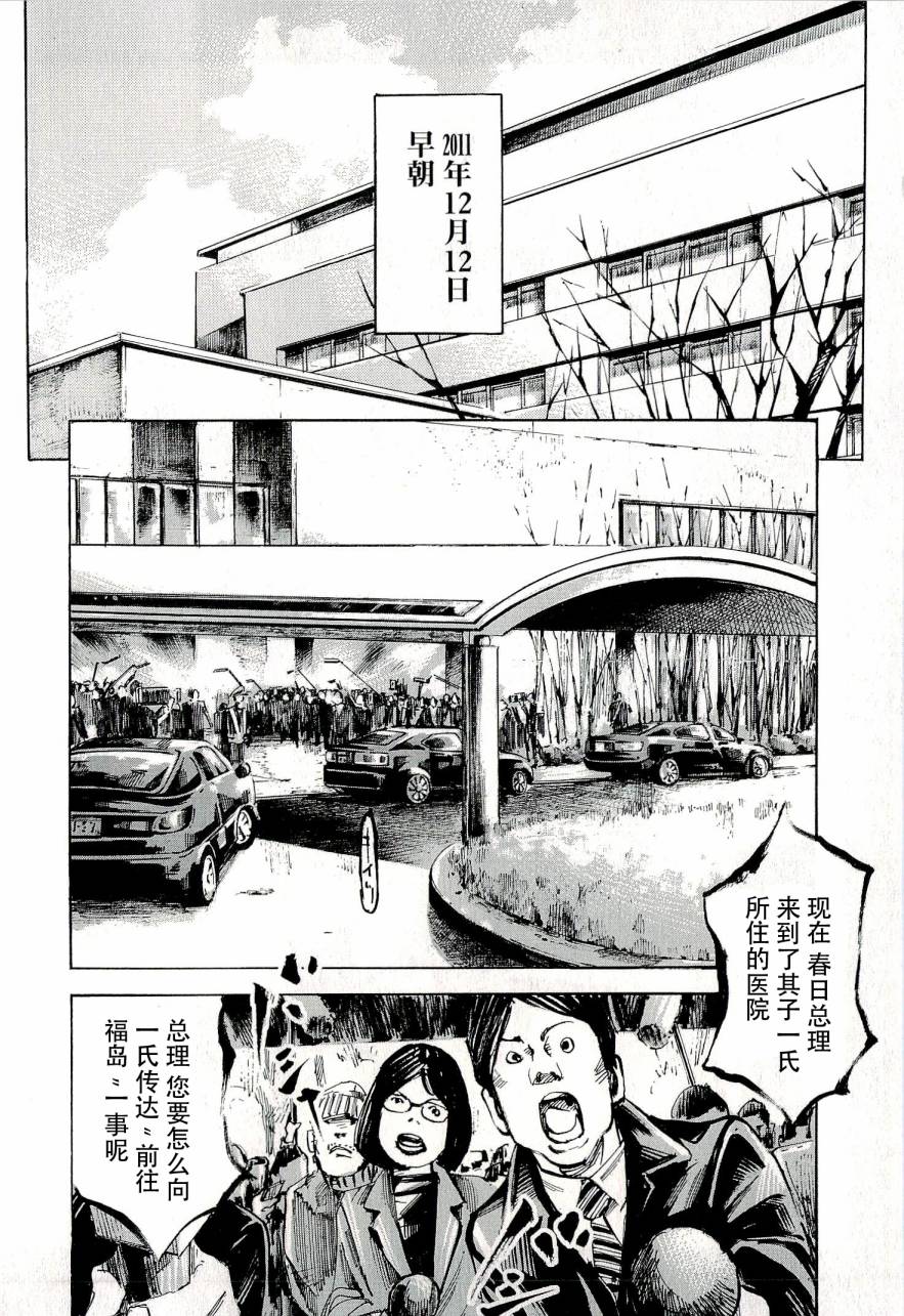 守护灵第40话图