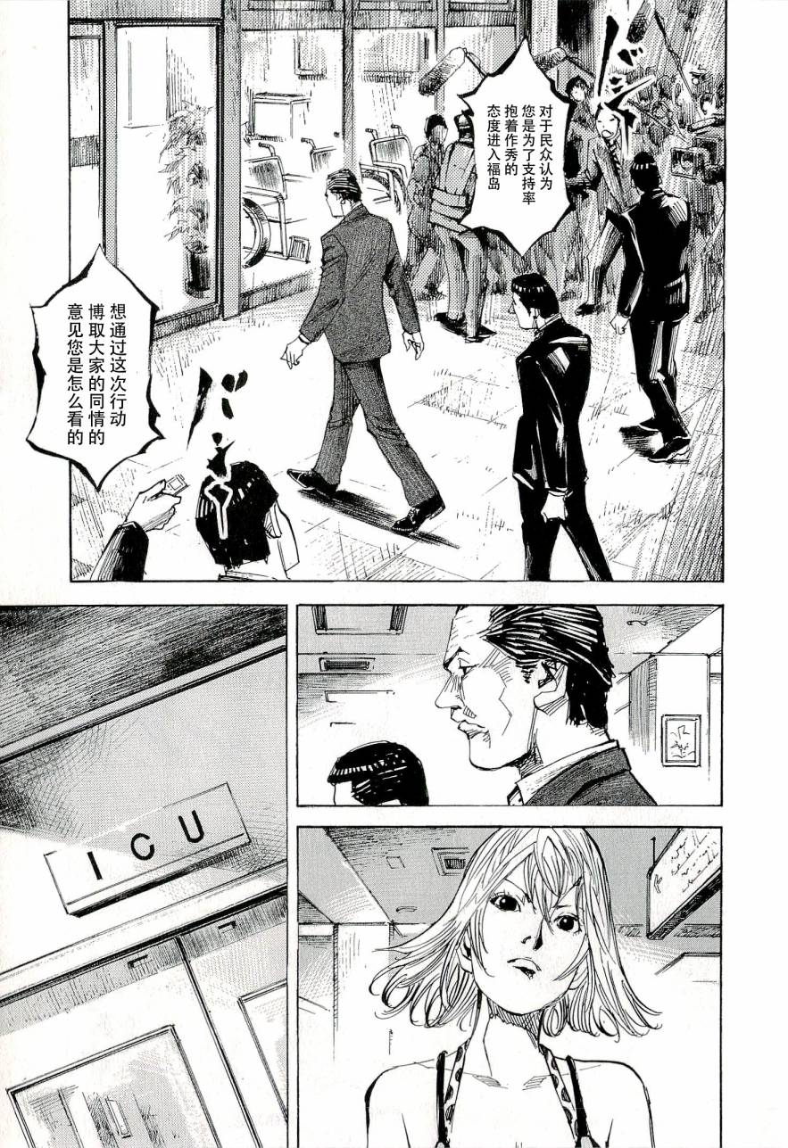 守护灵第40话图