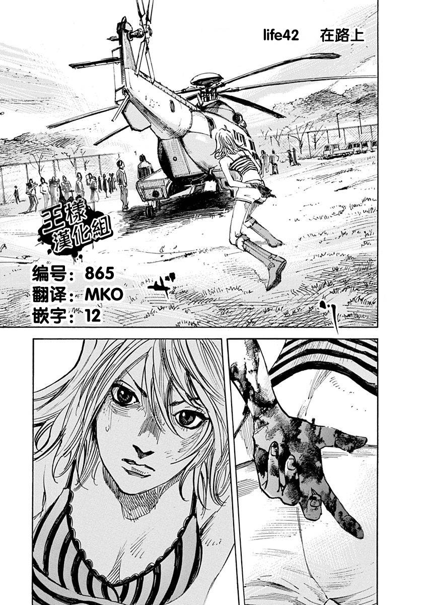 守护灵第42话图