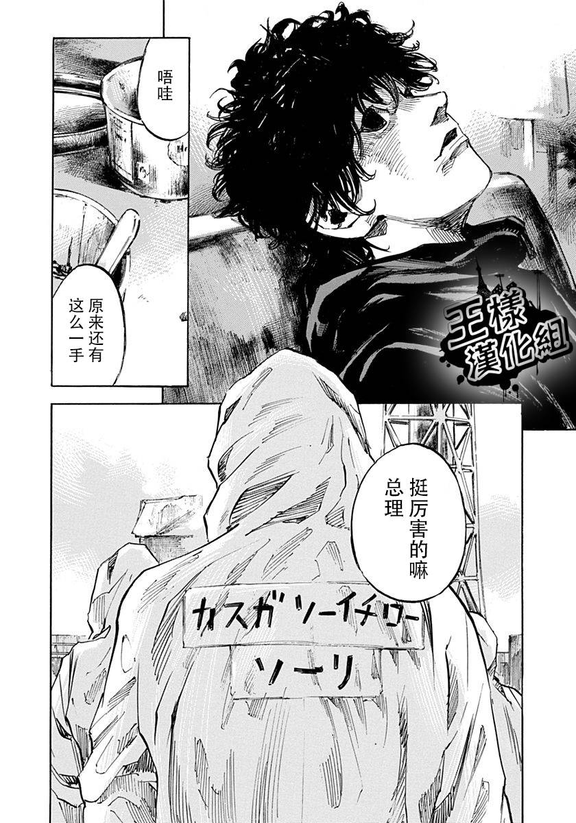 守护灵第42话图