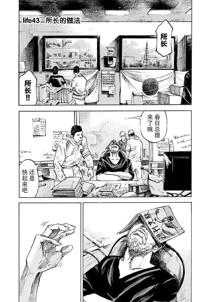 守护灵第43话图