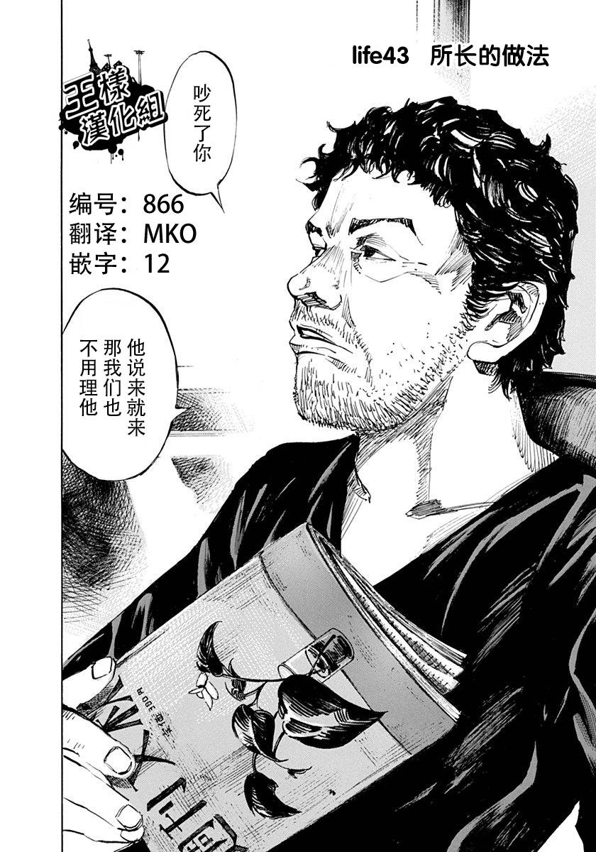 守护灵第43话图