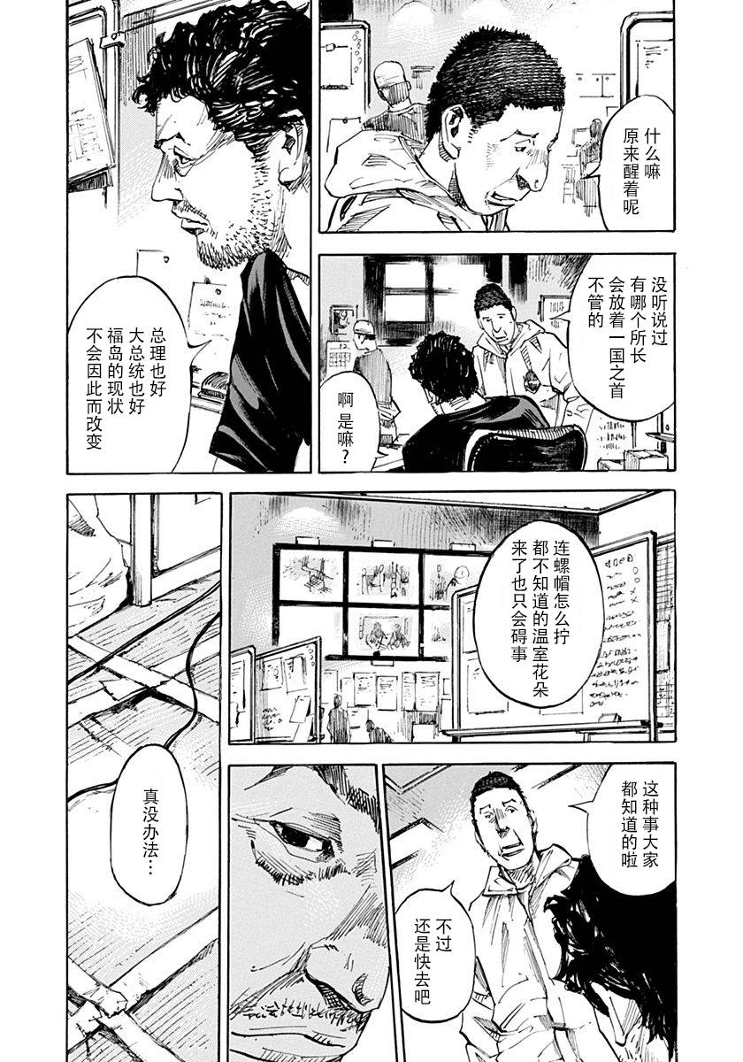 守护灵第43话图