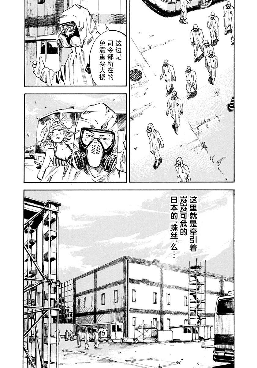 守护灵第43话图