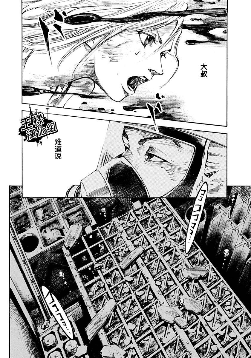 守护灵第43话图