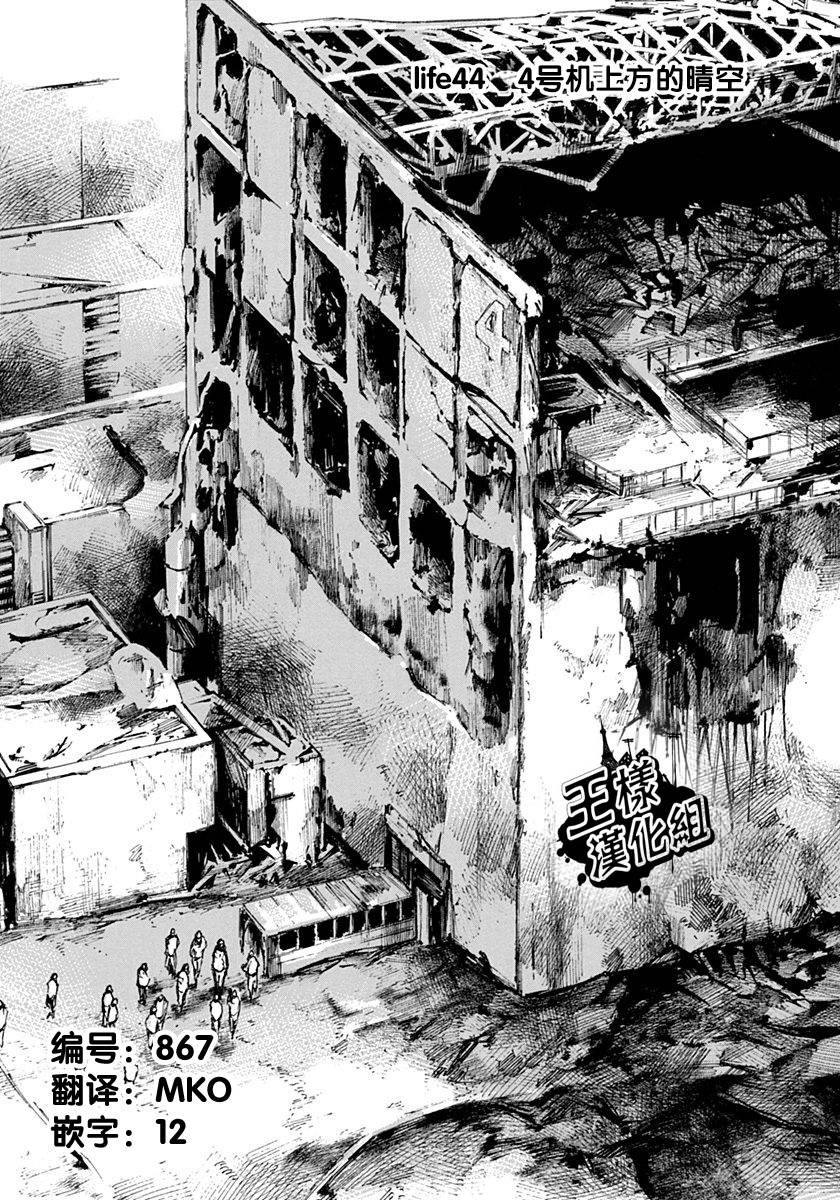 守护灵第44话图