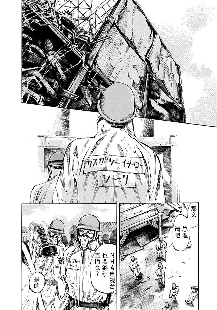 守护灵第44话图