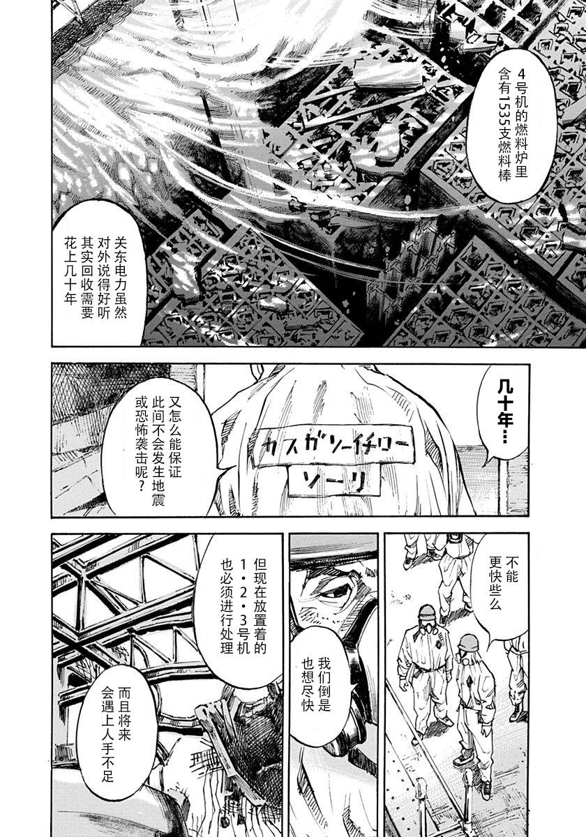 守护灵第44话图