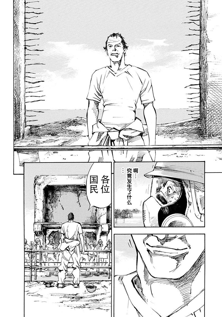 守护灵第45话图