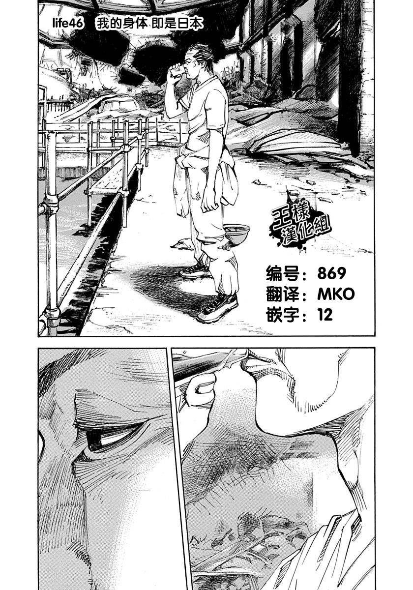 守护灵第46话图