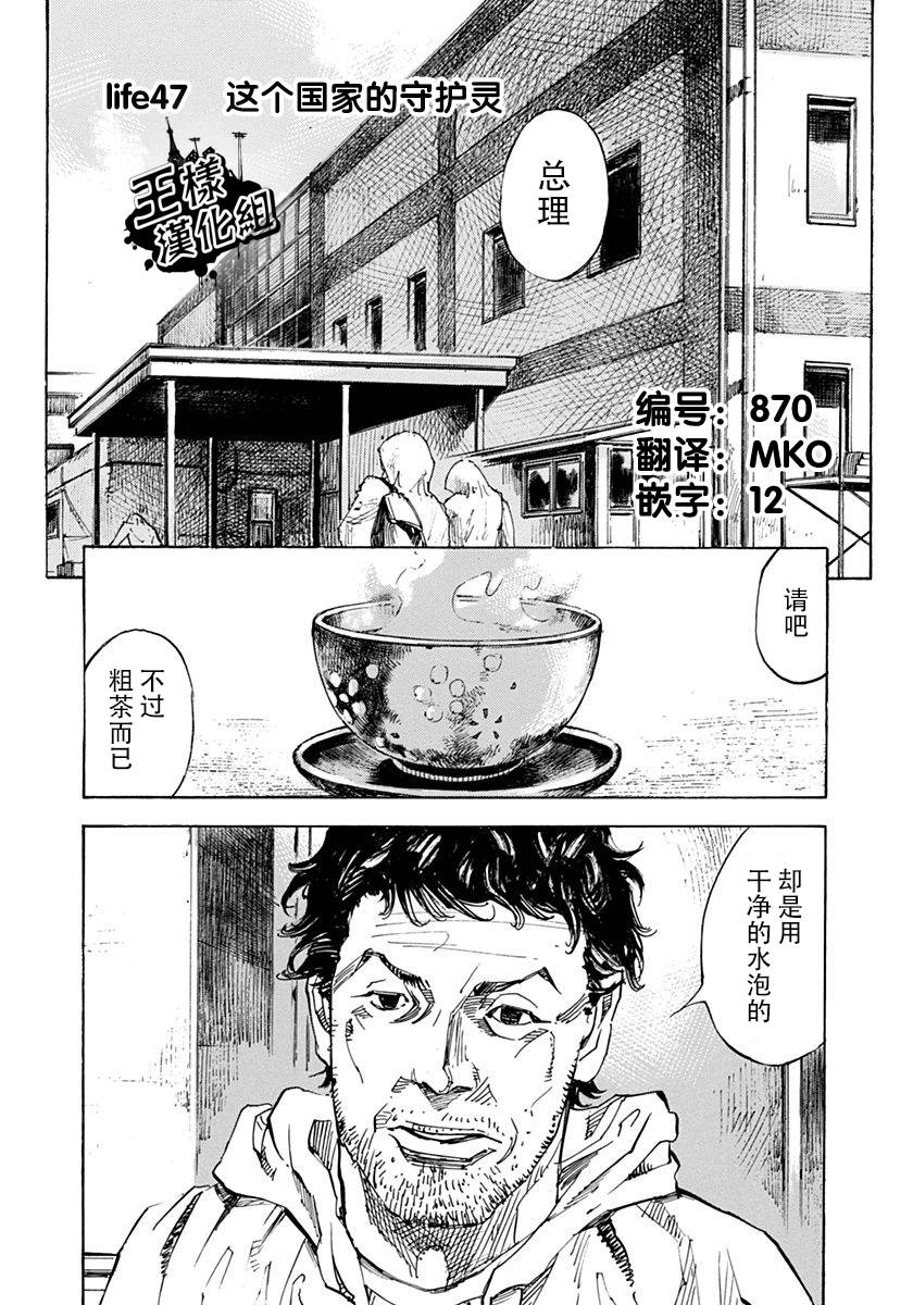 守护灵第47话图