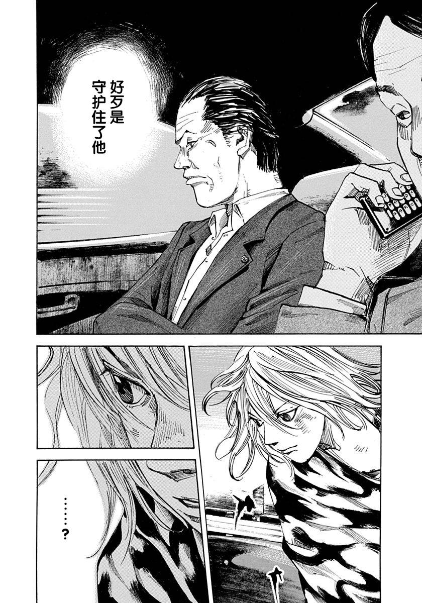 守护灵第48话图