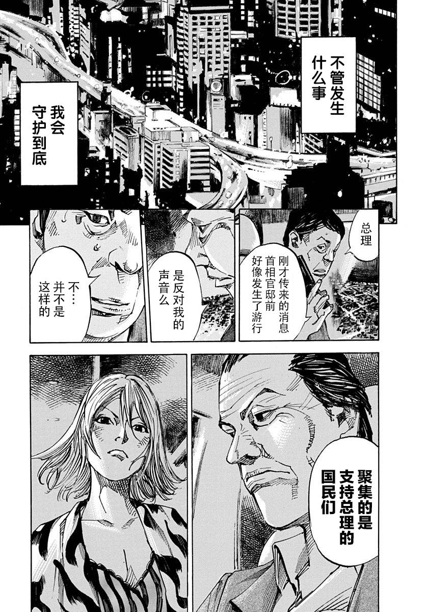 守护灵第48话图