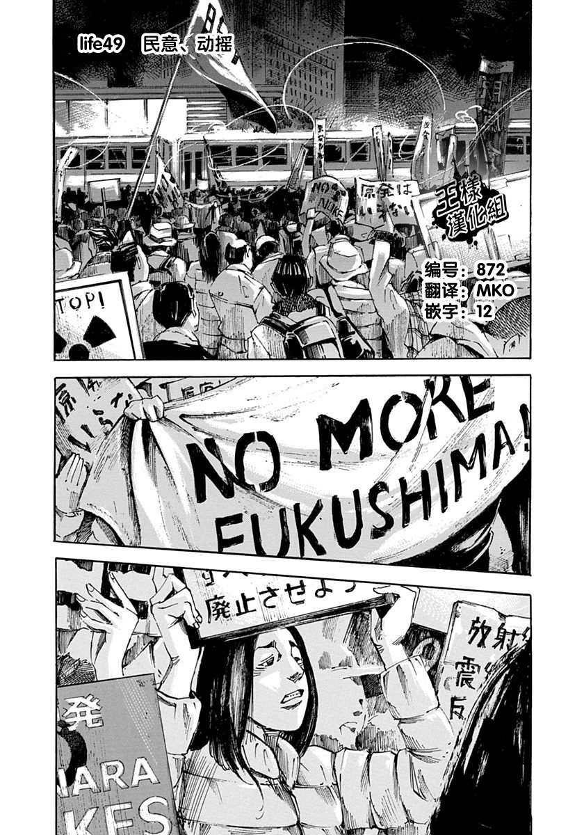 守护灵第49话图