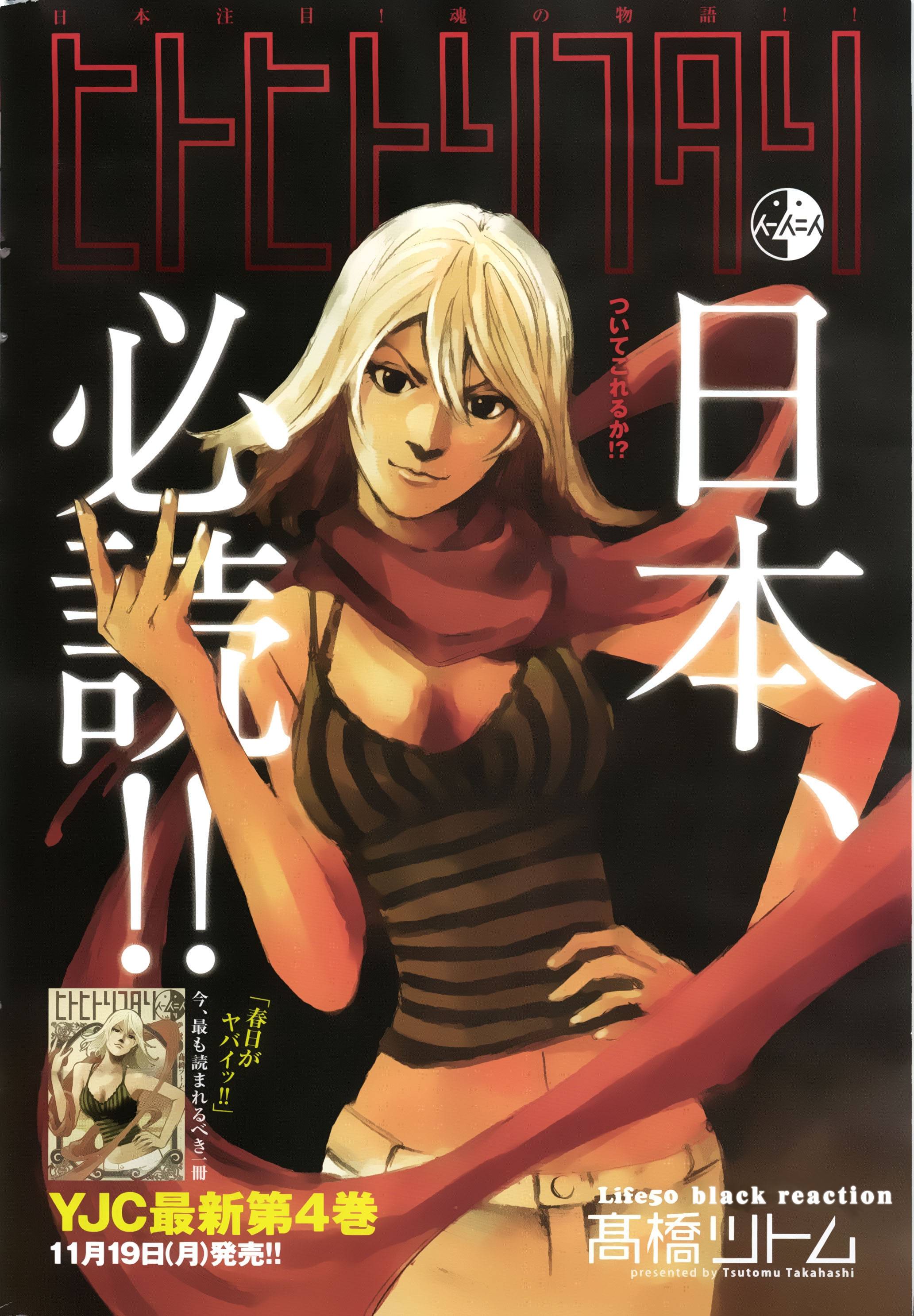 守护灵第50话图