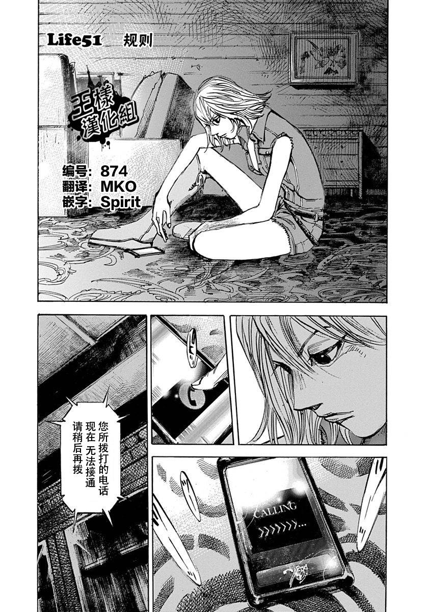 守护灵第51话图