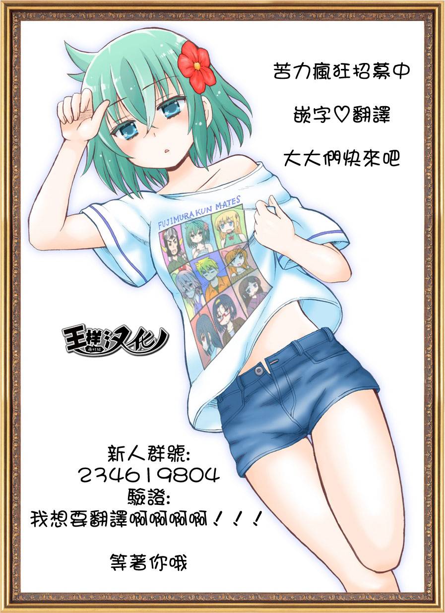 守护灵第51话图
