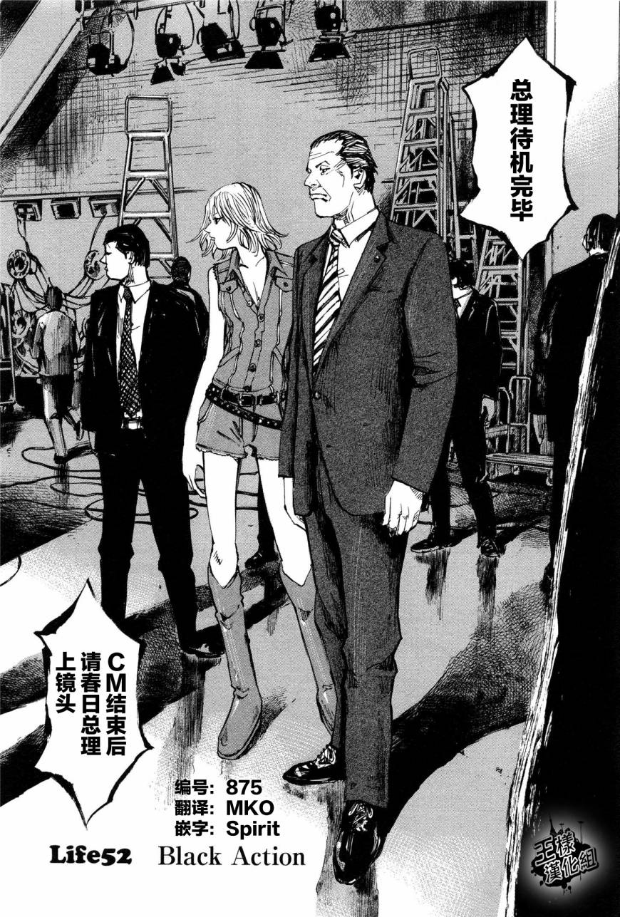 守护灵第52话图