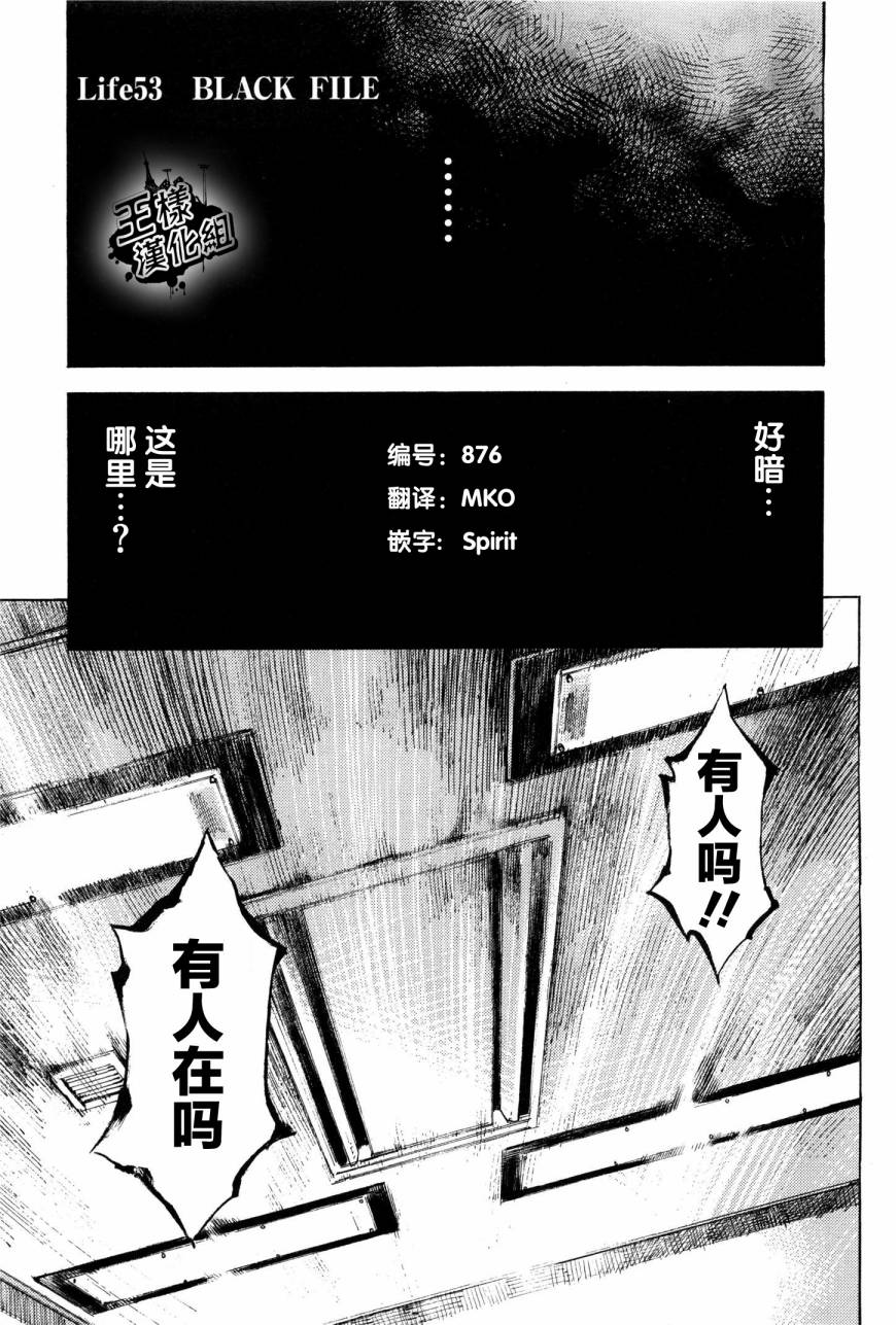 守护灵第53话图