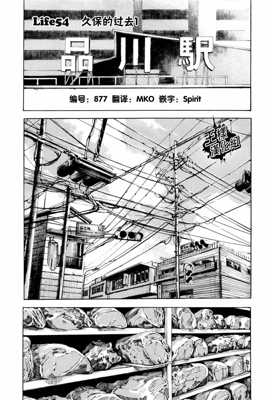 守护灵第54话图