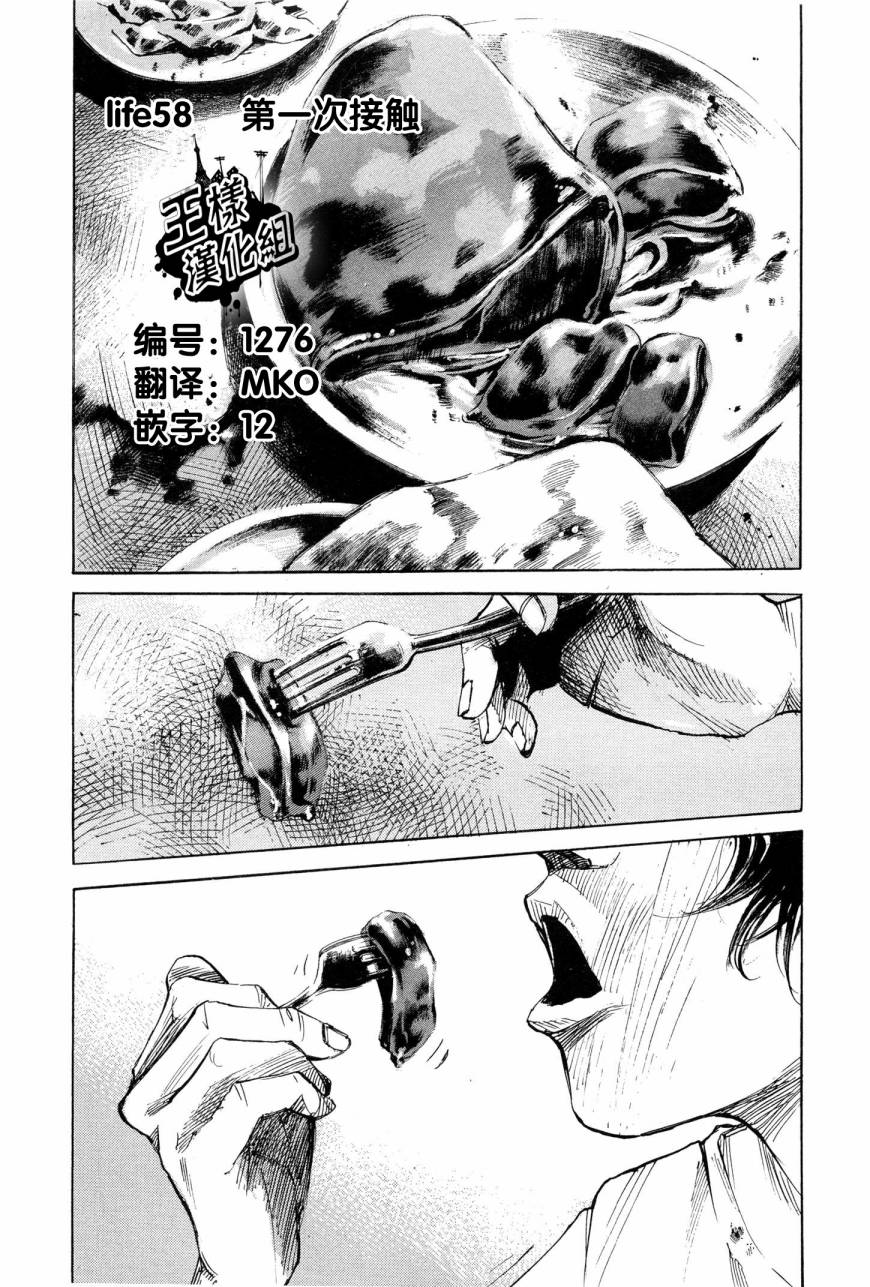 守护灵第58话图