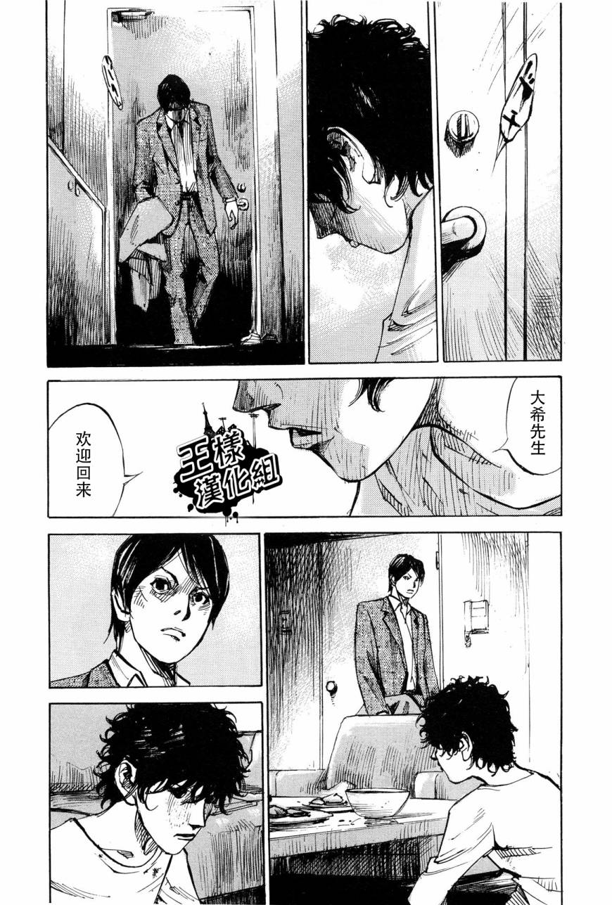 守护灵第58话图