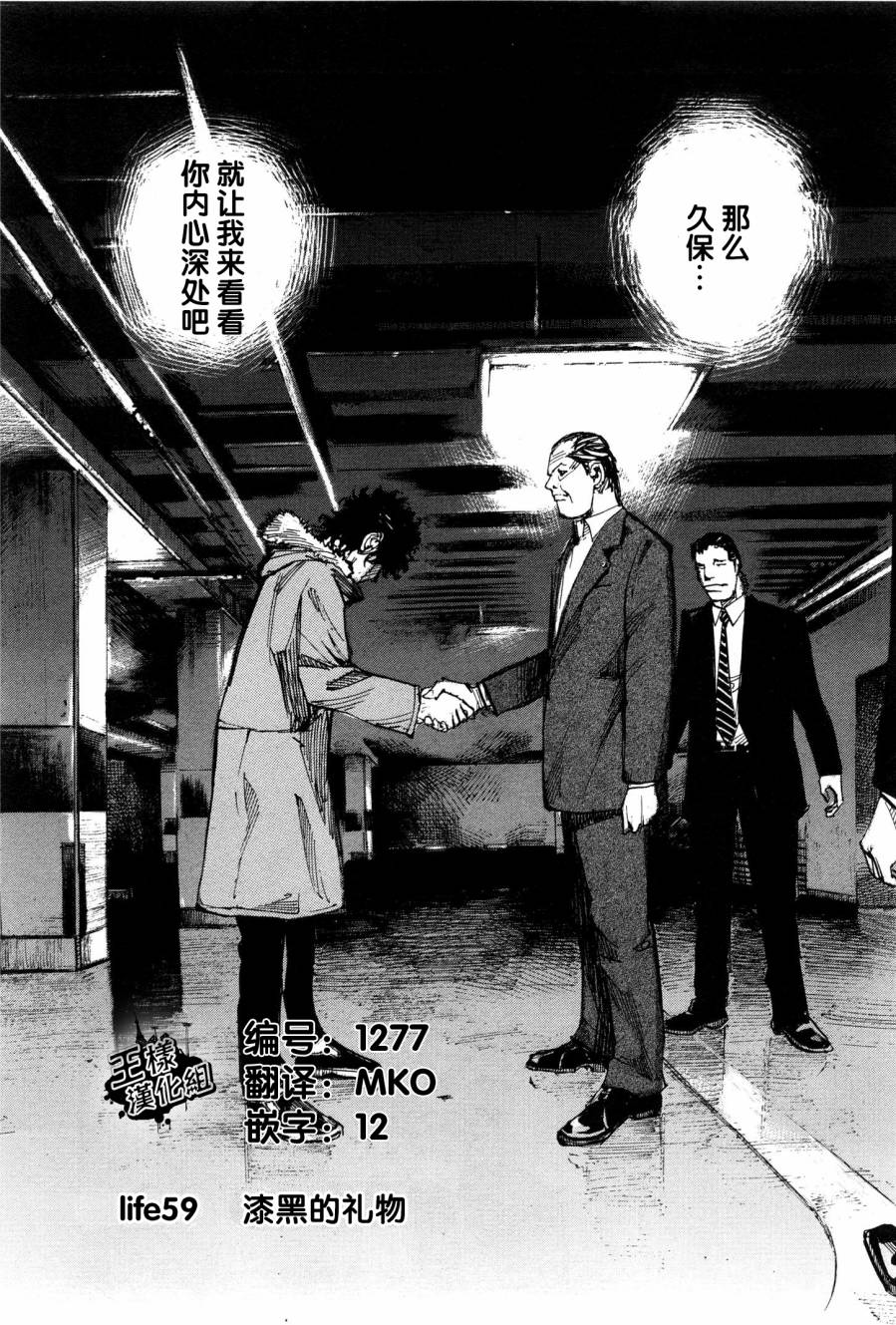 守护灵第59话图