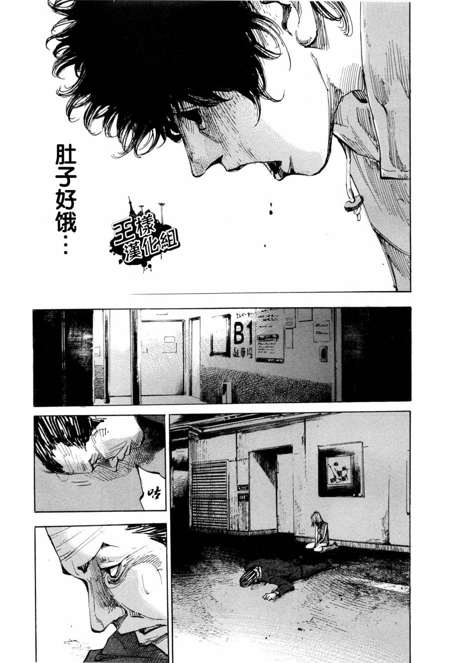 守护灵第59话图