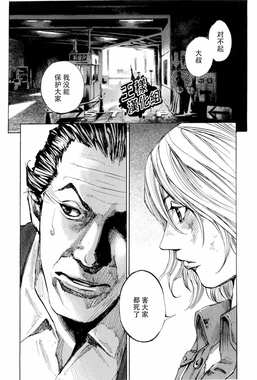 守护灵第59话图