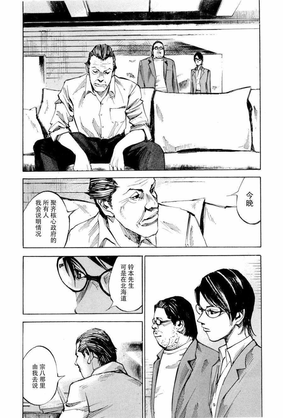 守护灵第60话图