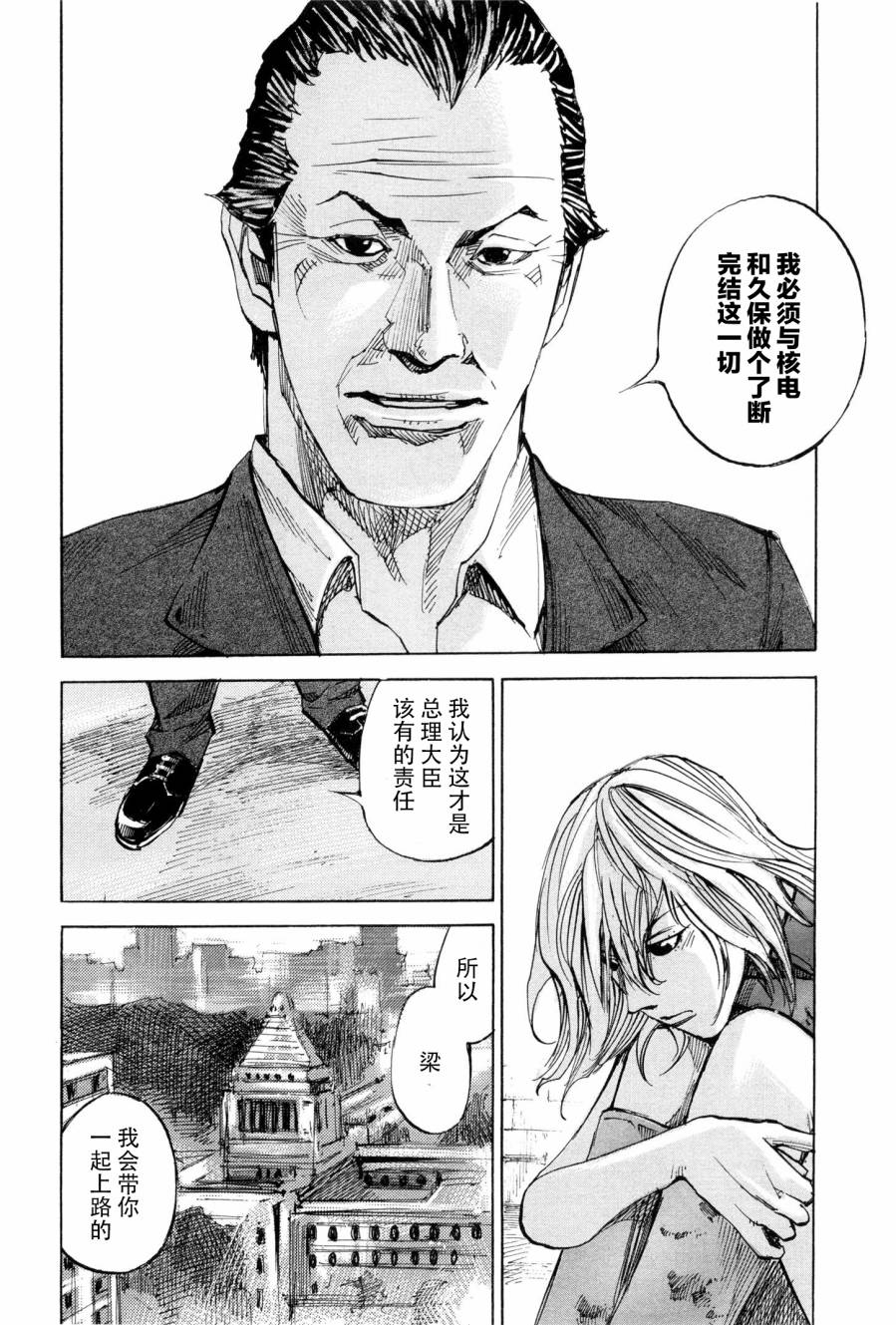 守护灵第60话图