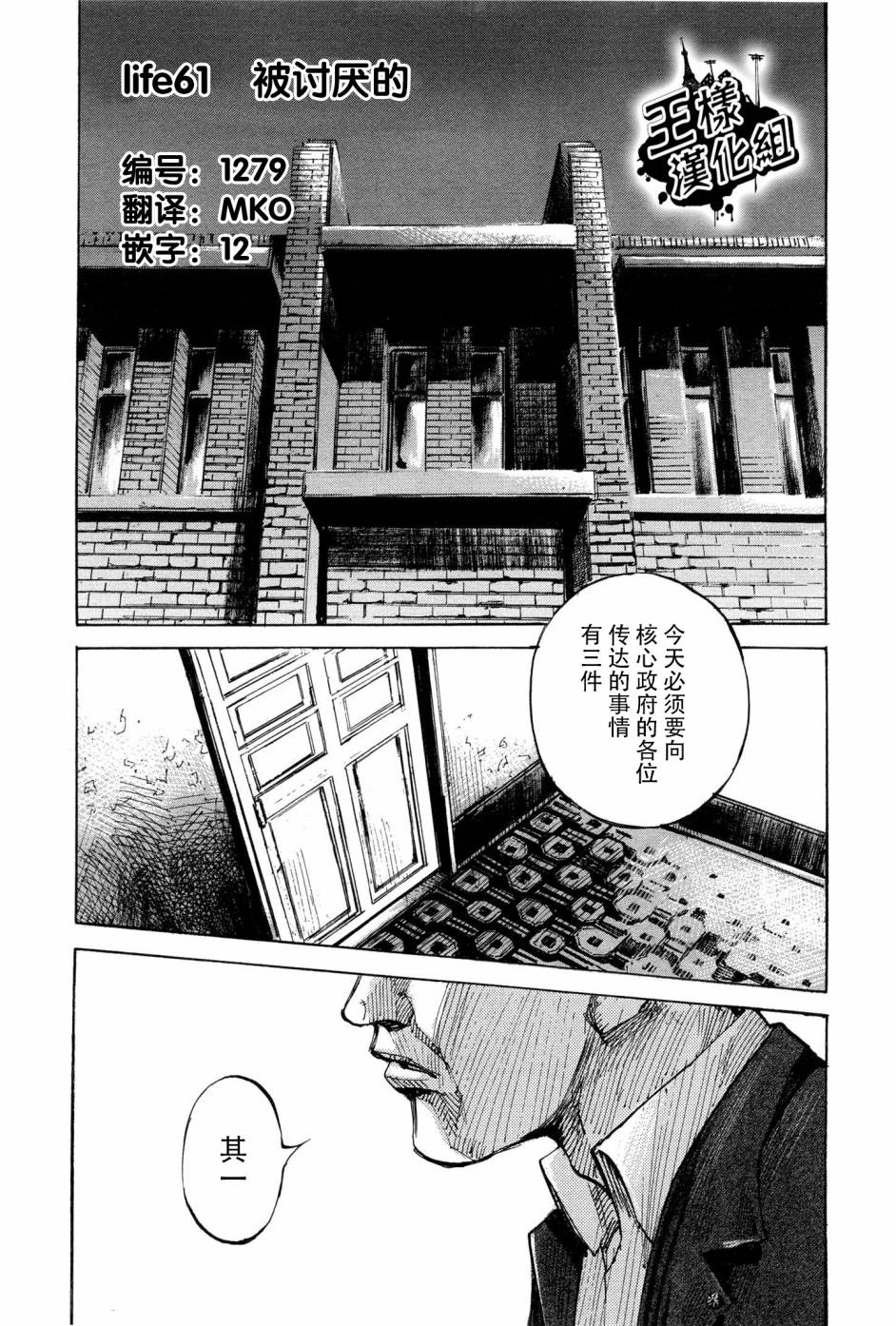 守护灵第61话图