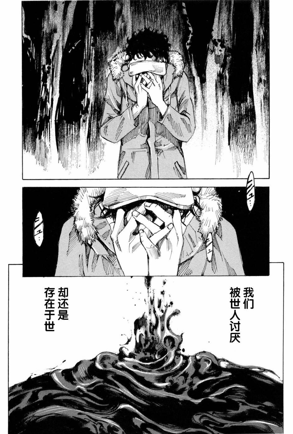 守护灵第61话图