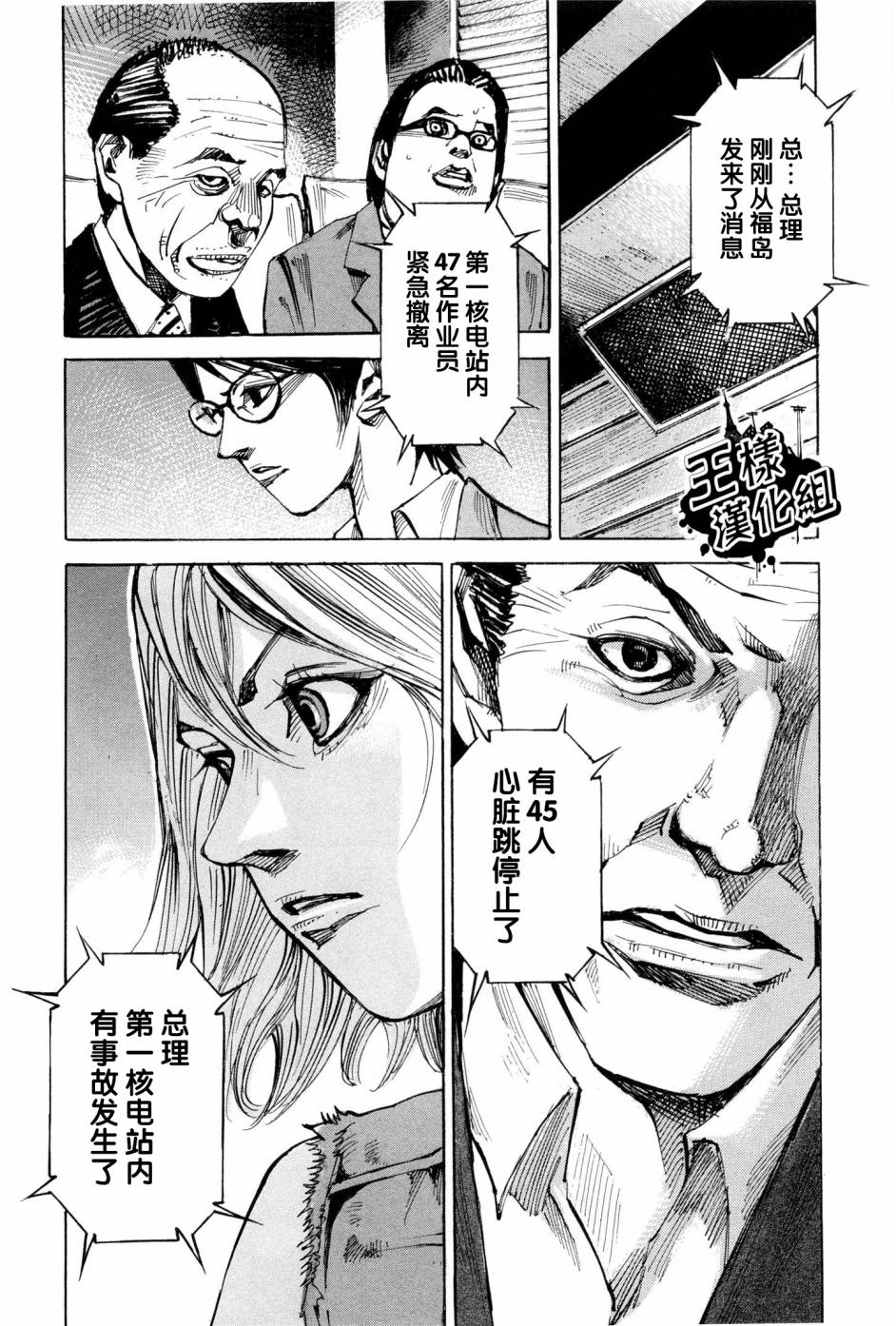 守护灵第61话图