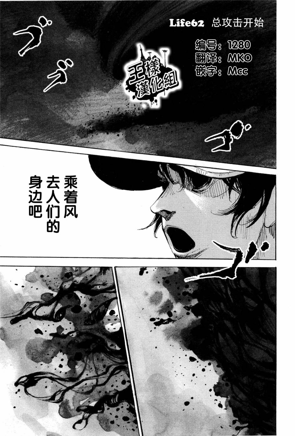 守护灵第62话图