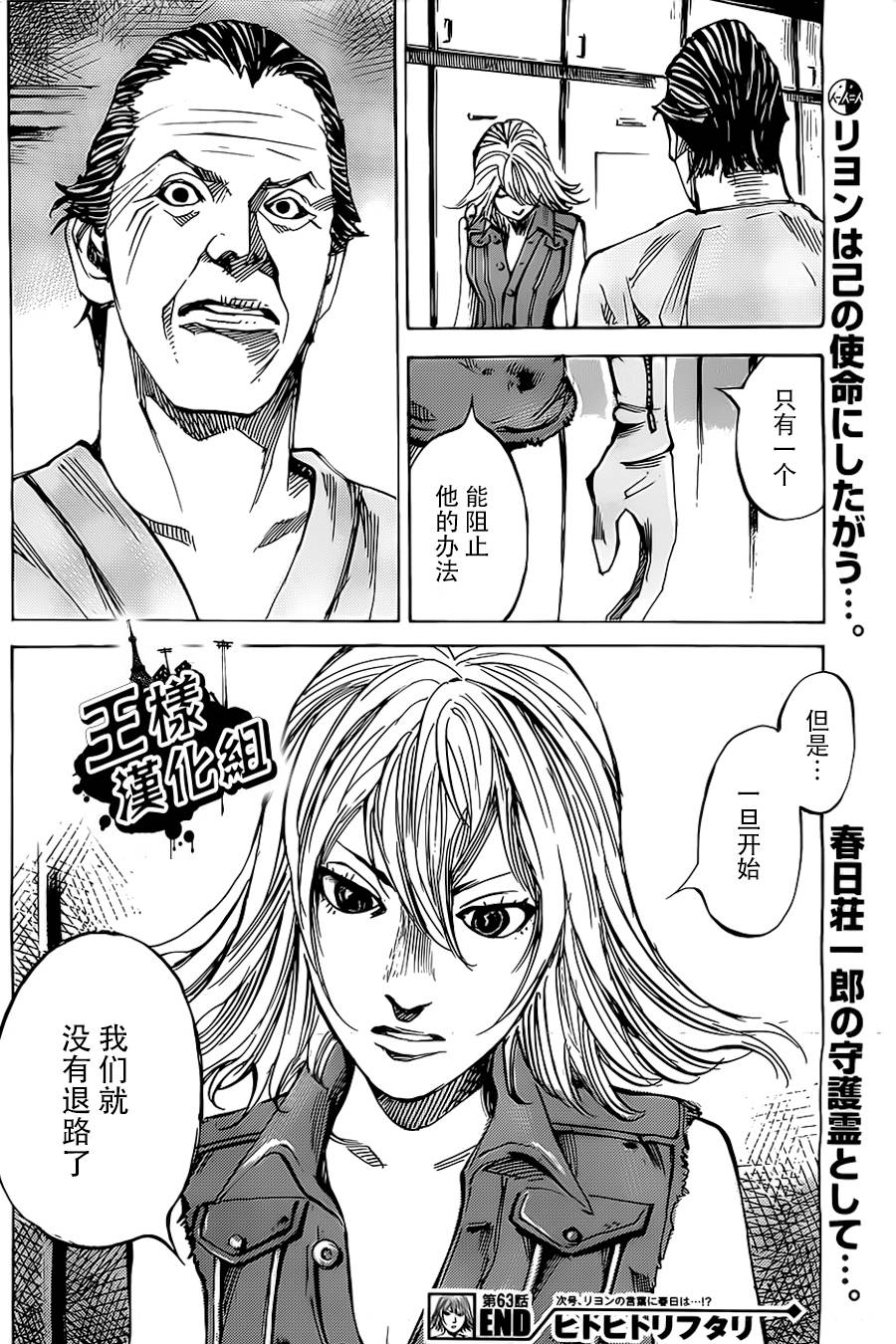 守护灵第63话图