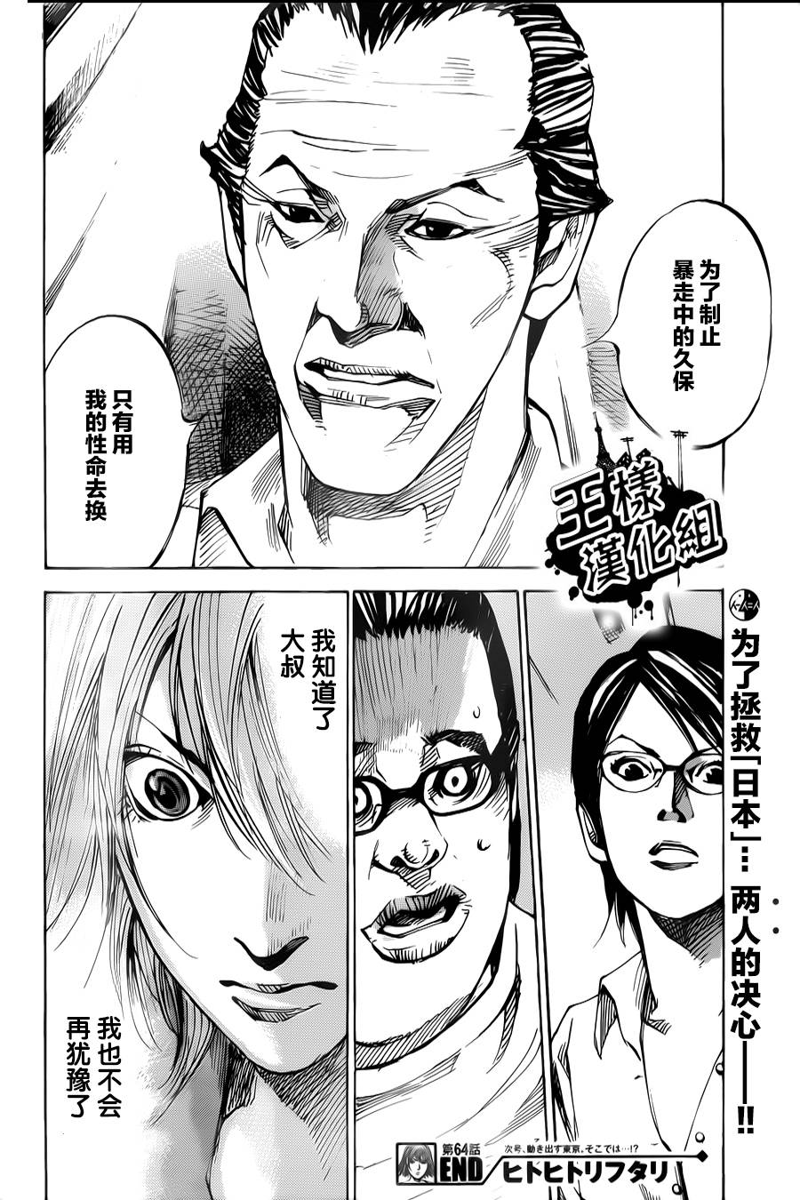 守护灵第64话图