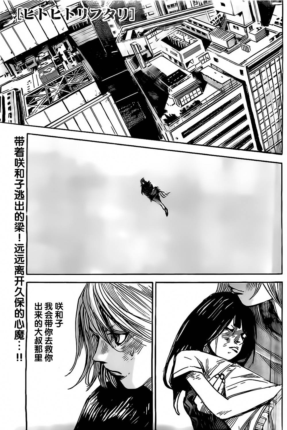 守护灵第69话图