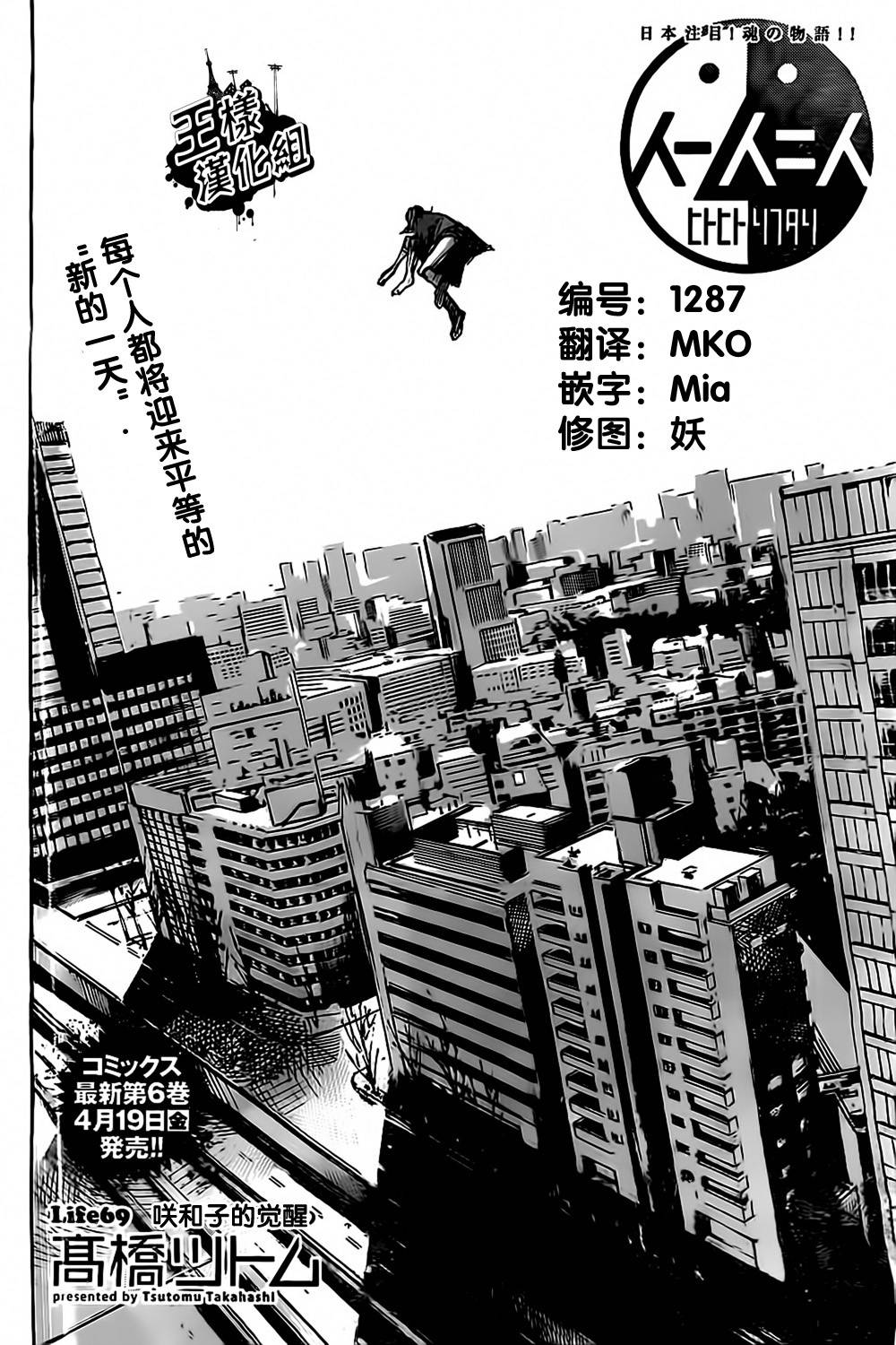 守护灵第69话图