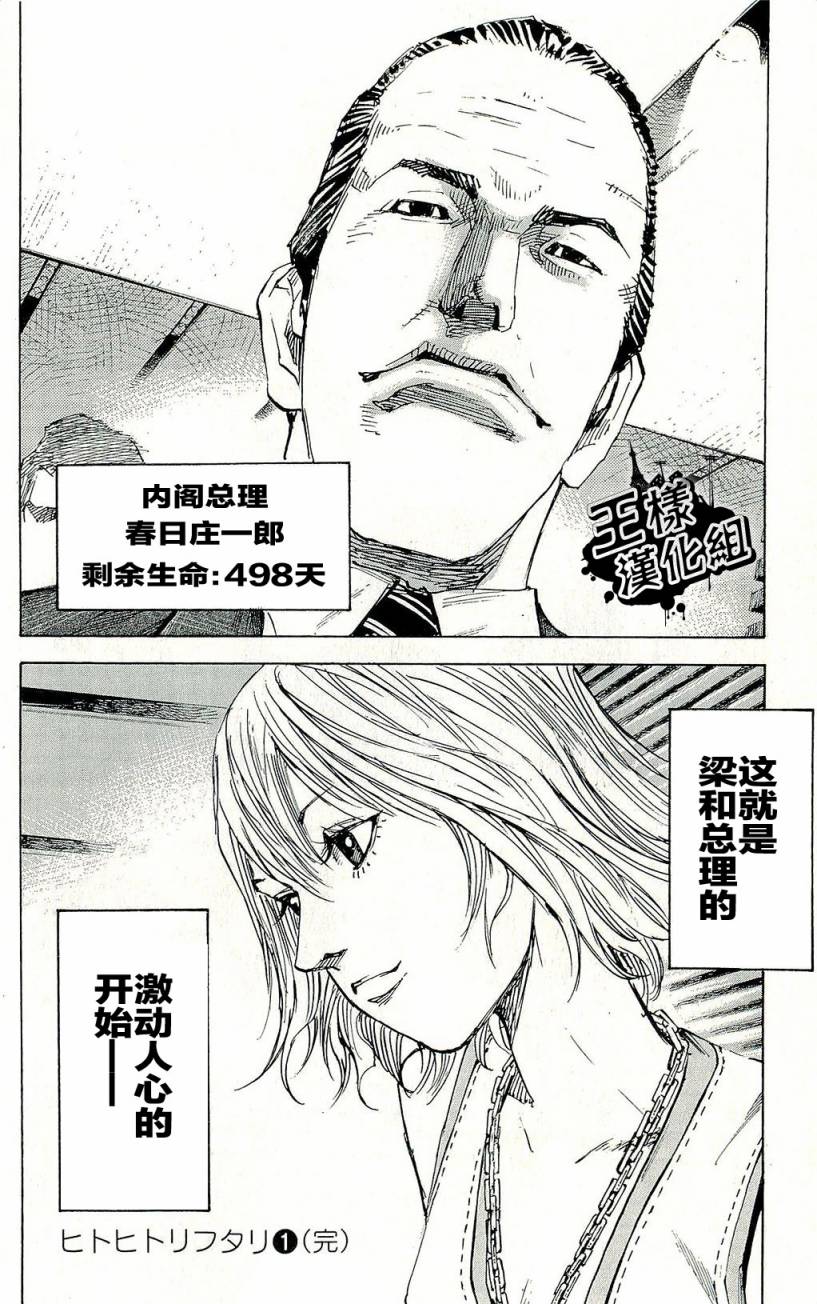 守护灵第7话图
