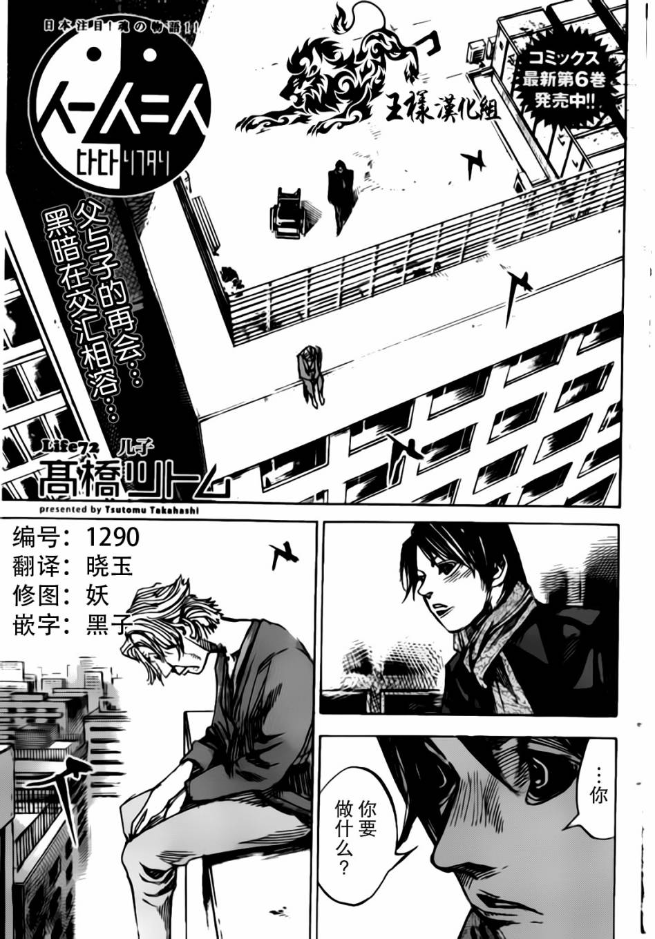 守护灵第72话图