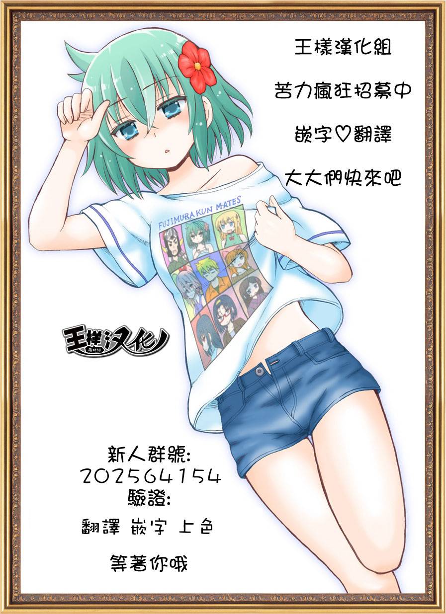 守护灵第73话图