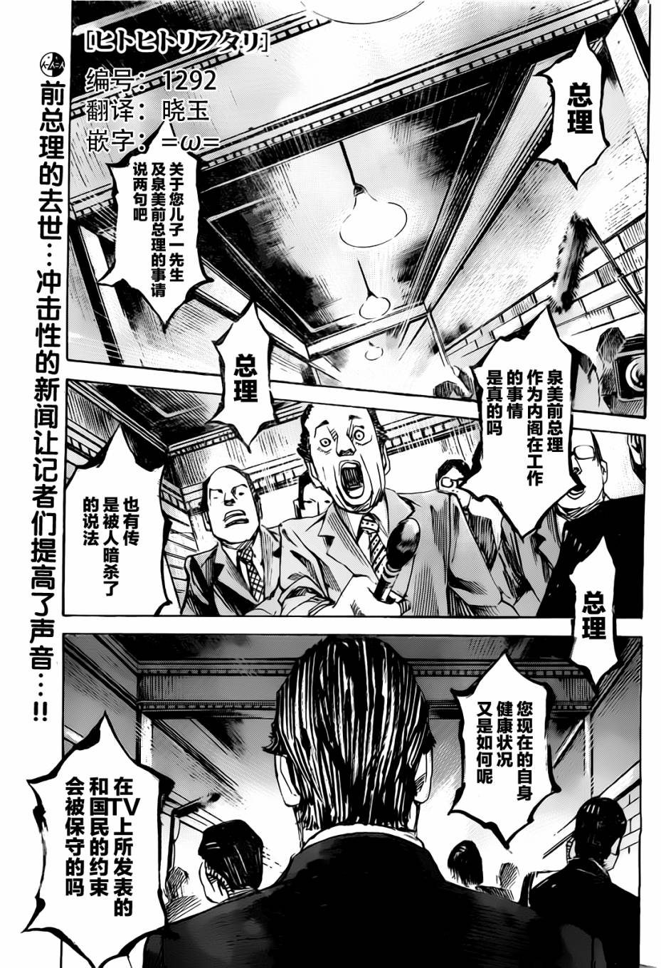 守护灵第74话图